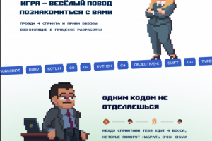 Баннер для браузерной игры.