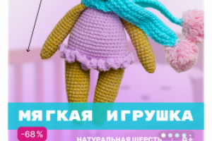 Карточка "Игрушка" для маркетплейсов.