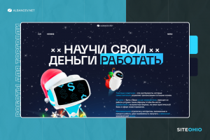 «ALBANCEV» Боты для торговли