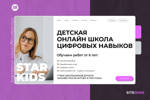 «STAR.KIDS» Детская онлайн-школа