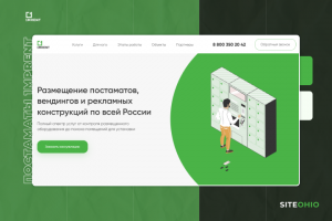 «1MRENT» Постаматы