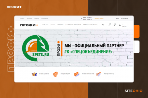 «ПРОФИ+» Интернет-магазин спецодежды