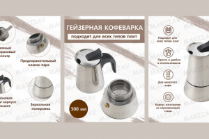 Карточка товара