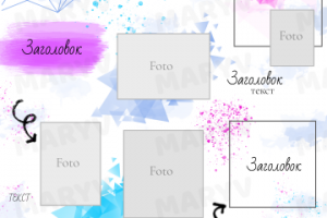 Шаблон для постов в инстаграм