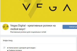 Кейс — Реклама для Digital-агентства