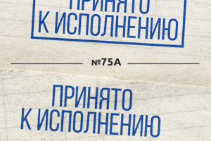 Кейс — Продвижение музыкальной группы