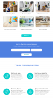 лендинг для клиринговой компании