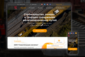 Сайт для строительной компании
