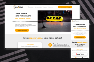 Сайт Таксопарка