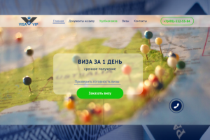 Сайт для визового центра