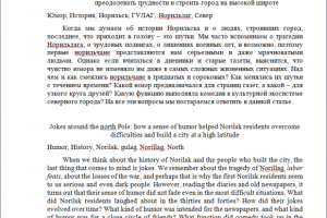 Статья "Шутки выше полюса"