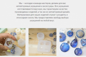 Украшения из эпоксидной смолы