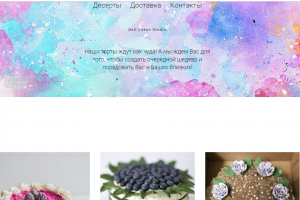 Десерты на заказ