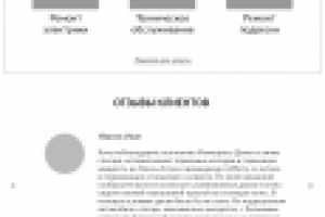 Прототип для сайта Автосервиса