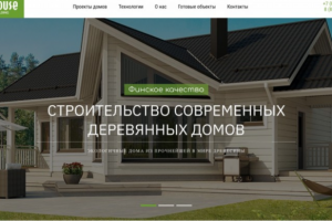 Разработка сайтов