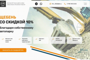 Разработка сайтов