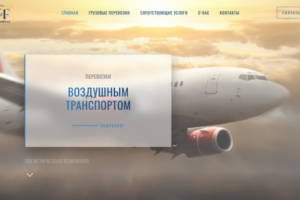 Разработка сайтов