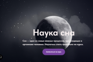 анимационный сайт