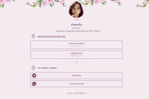 Личный сайт - визитка