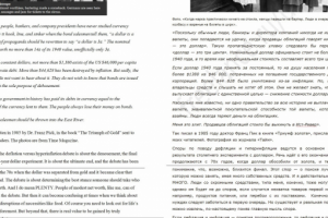 5. Дефляция или гиперинфляция? (нажмите, чтобы перейти к файлу)