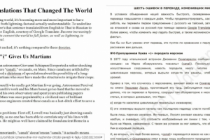 4. 6 ошибок, изменившие мир. (нажмите, чтобы перейти к файлу)