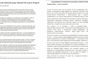 3. Куда движется экономика? (нажмите, чтобы перейти к файлу)