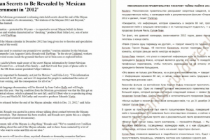 2. Тайны майя (нажмите, чтобы перейти к файлу)