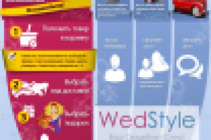 Инфографика