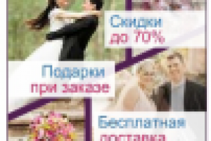 Флеш-баннер для Яндекса