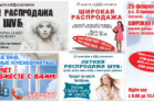 Рекламные модули