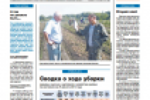 Общественно-политическая газета