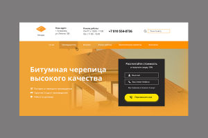 Дизайн сайта "Битумная Черепица"