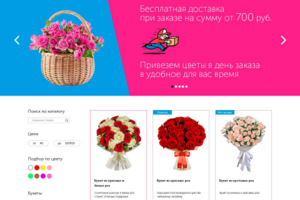 Магазин цветов "Красный Букет"