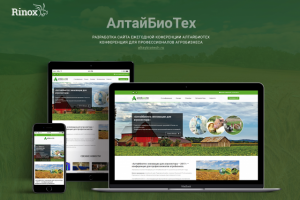 АлтайБиоТех