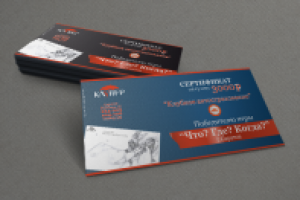 "Что? Где? Когда?" Саратов