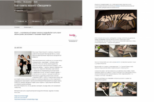 Обучающий курс по пошиву корсета