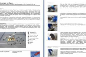 Инструкция по установке трубопроводных систем EN-RU