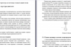 Двигатель на природном газе EN-RUS