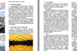 Описание моста (ENG-RUS)