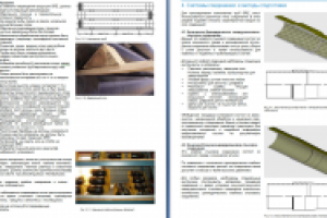 Руководство по установке систем трубопроводов EN-RU