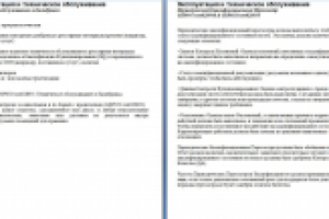 Квалификация терморегулируемых помещений для хранения продукции