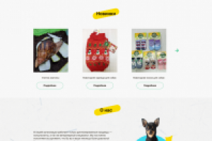 Сайт зоомагазина