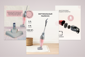 Карточки для маркетплейсов