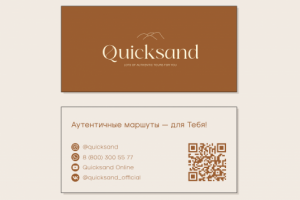 Дизайн визитки