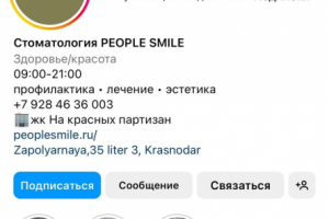 Стоматология