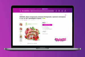 Дизайн мыла на Wildberries