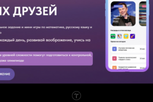 Лендинг страница