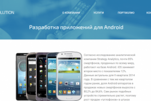 Разработка приложений для Android