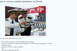 Что можно привезти из Китая