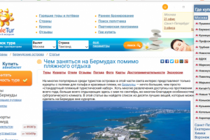 Чем заняться на Бермудах